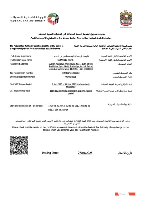 UAE certificate of registration for Value Added Tax Word and PDF template, version 2